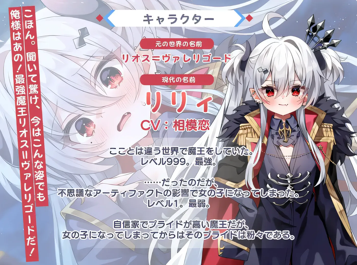拔作日系ADV/AI汉化内嵌版 丨魔王无法战胜英雄!/転性魔王さまは勇者に勝てない! 克劳德3.5 【20241209】 游戏截图 3