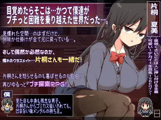 RPG//AI汉化丨 片桐小姐想依赖我 片桐さんは僕に頼りたい。 AI汉化版 【20240709】 游戏截图 2