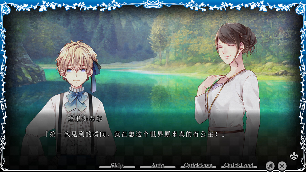 大正×对称爱丽丝 epilogue 游戏截图 7
