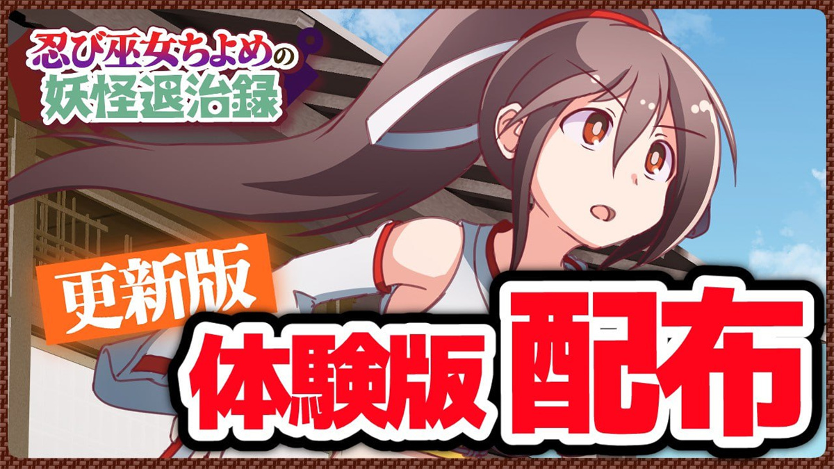 精品RPG机翻丨忍者巫女千代的妖怪退治录 体验版v1.0【20231005】 游戏截图 6