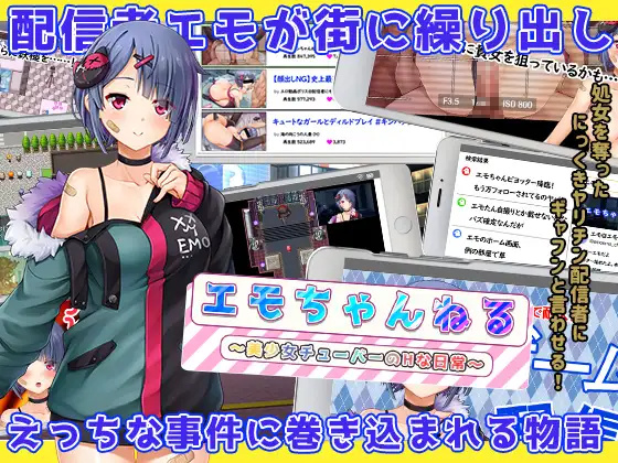 日系RPG汉化2D丨女管家的日常生活汉化版エモちゃんねる ~美少女チューバーのHな日常~丨【20230716】 游戏截图 7