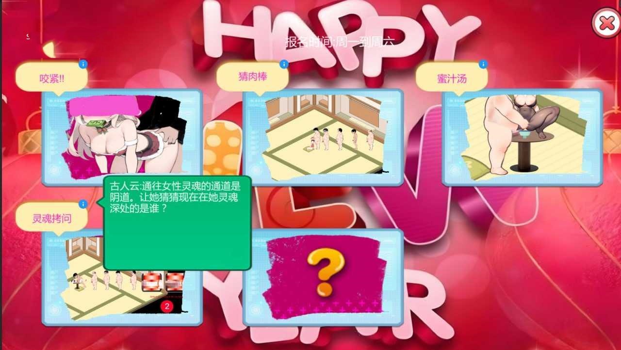 SLG/官中丨 黑山恋爱咖啡厅 v2.7 【20250115】 游戏截图 8