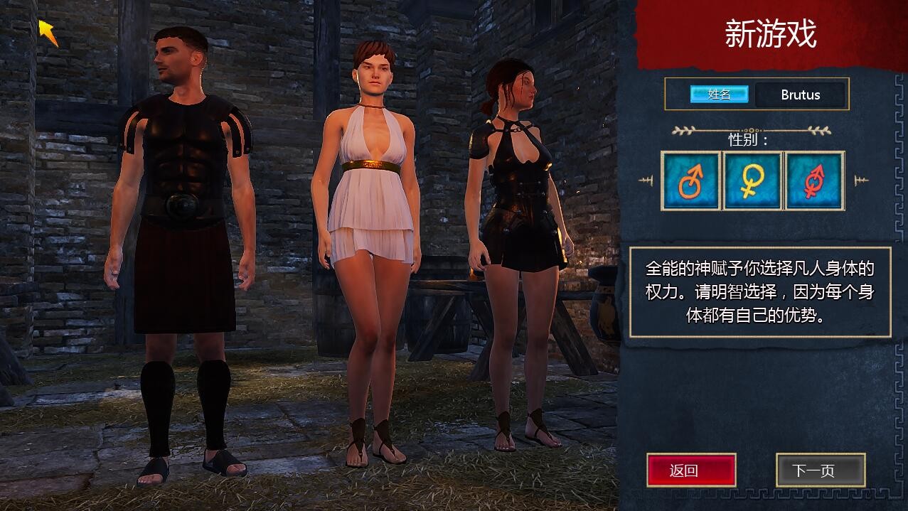 ARPG/官中/更新丨罗马的奴隶/Slaves of Rome Ver2.8.3 官方中文 【20260422】 游戏截图 8