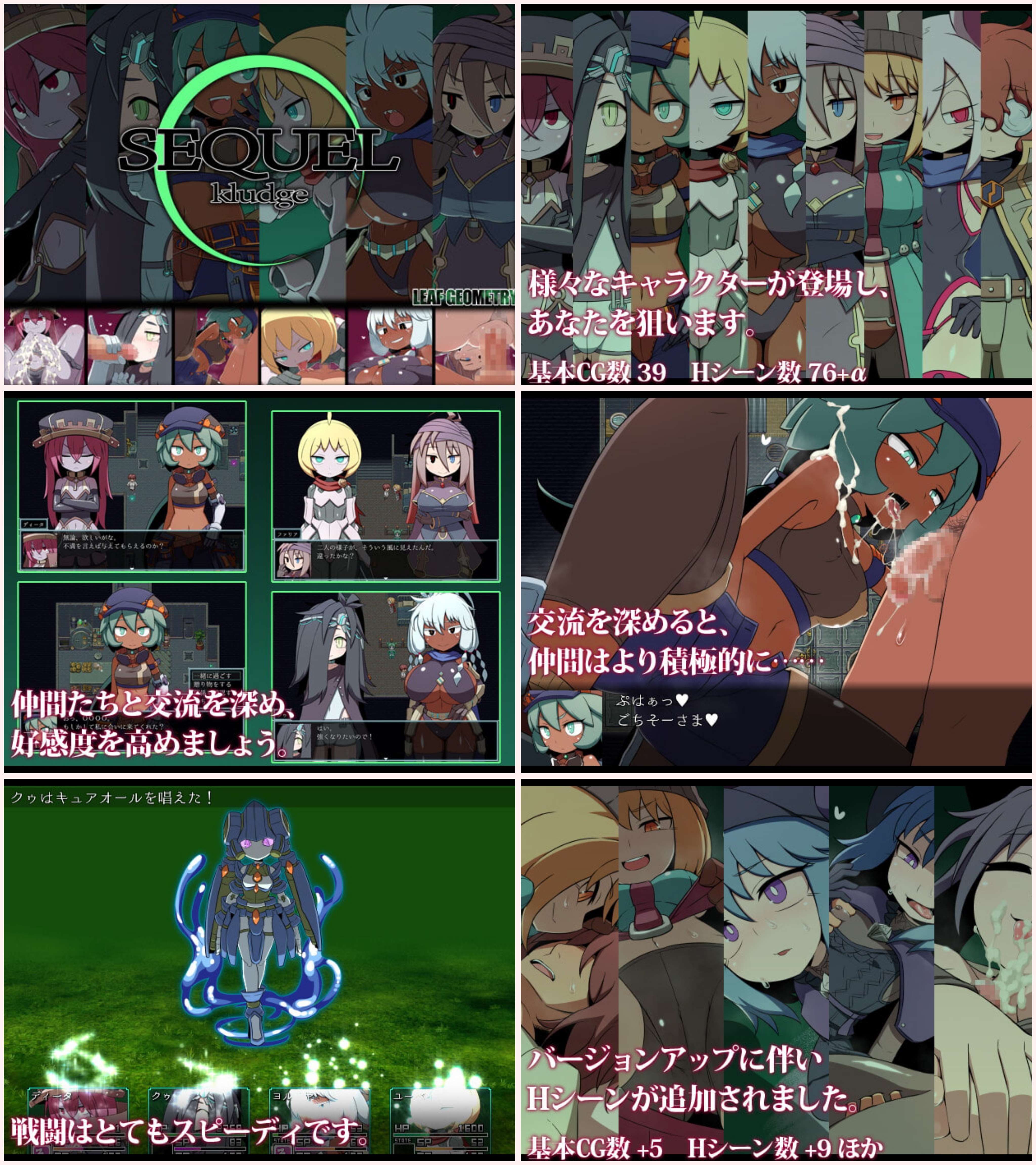 RPG/汉化/爆款/附存档/合集丨リーフジオメトリ游戏合集--SEQUEL blight V2.10 正传【20240523】 游戏截图 2