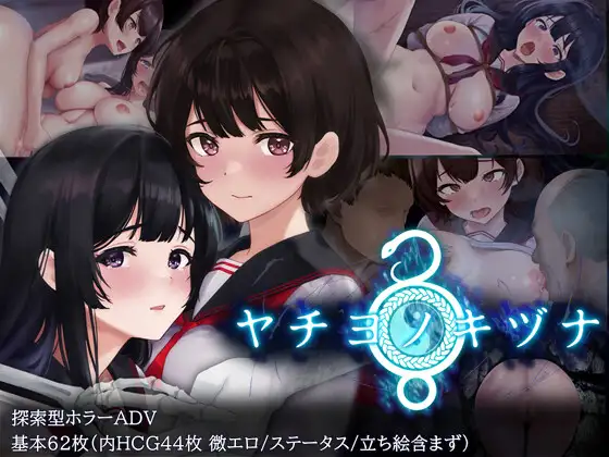 日系RPGAIGPT汉化丨ヤチヨノキヅナ 八代木津奈1.0 XY版【20240321】 游戏截图 8