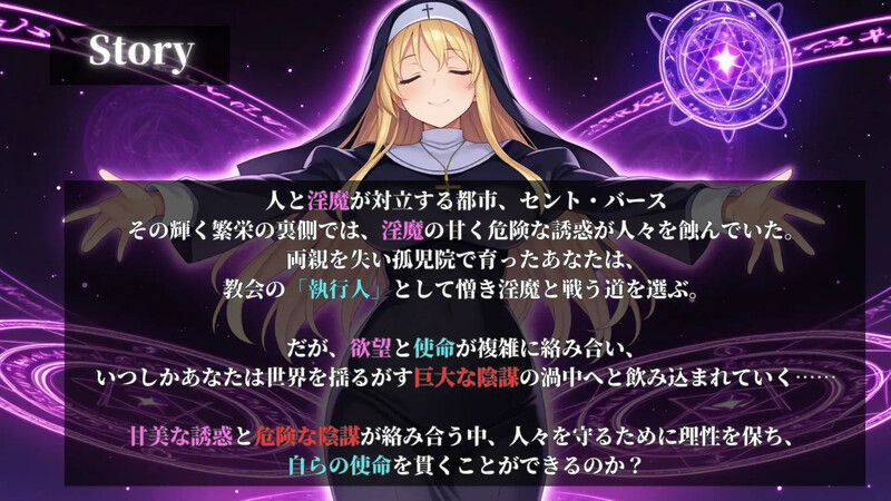 动作ACT/多P恶堕/AI生成/汉化丨堕落世界的执行者(堕落した世界の執行人)V1.0.5 机翻汉化【20250319】 游戏截图 1