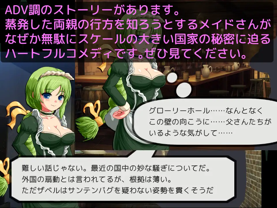 SLG/新作丨多次元栄光国のマリアベル【20240211】 游戏截图 3