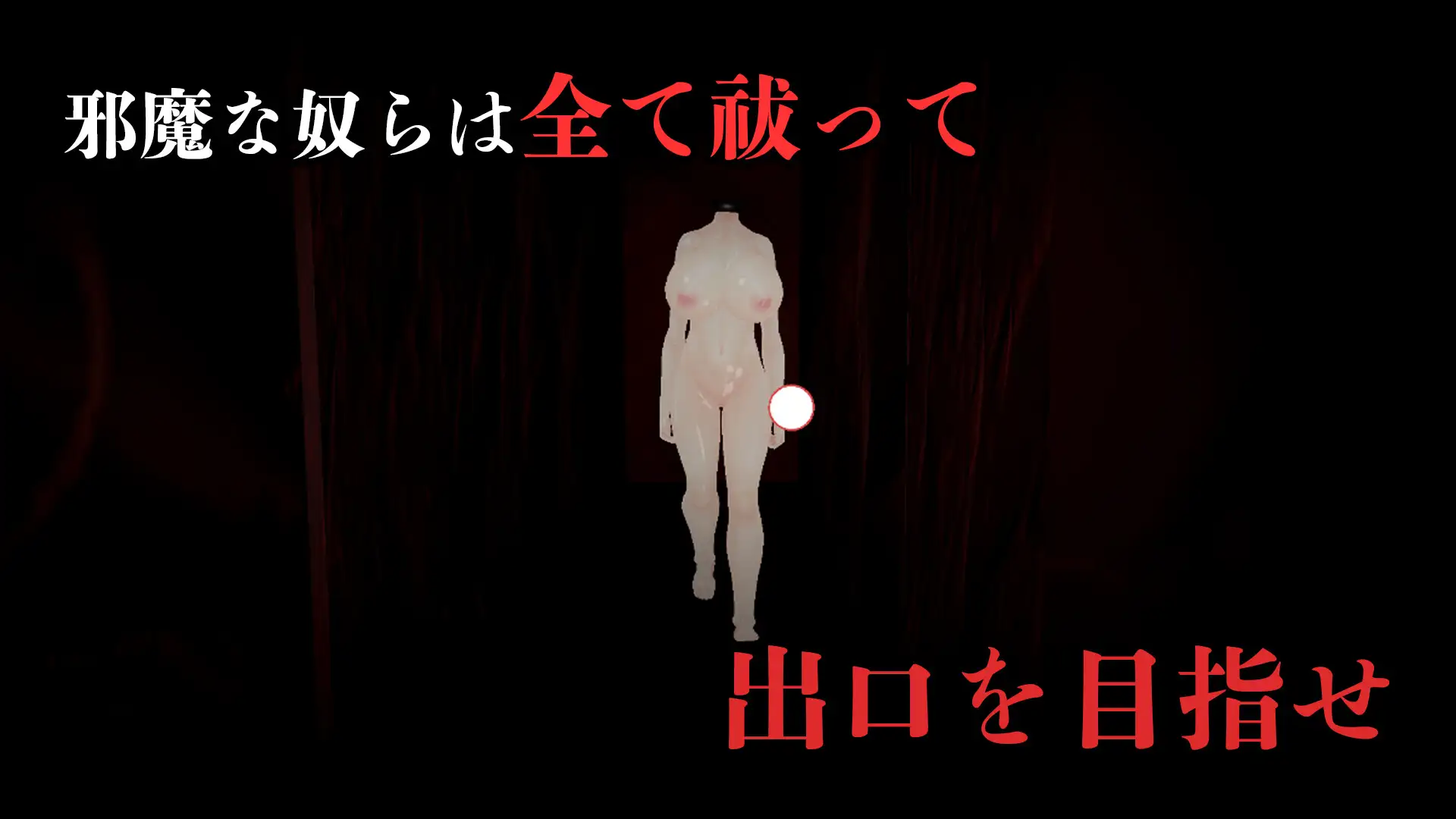 ACT/机翻汉化丨 女体迷路 -贰- 女体迷路 -弐- Ver1.1 【20241001】 游戏截图 1
