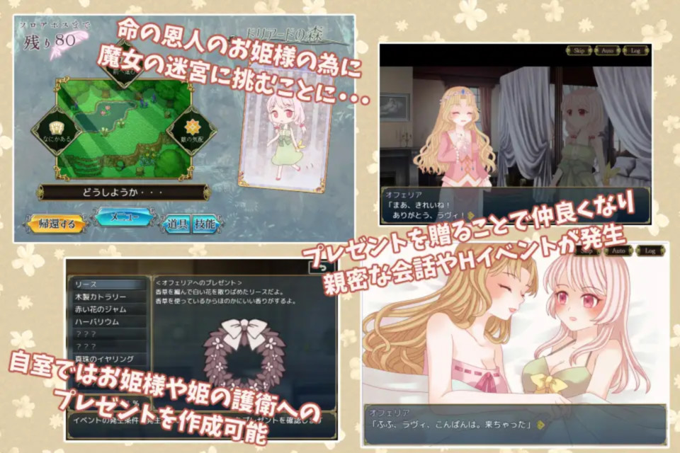 白うさぎと古城の魔女<百合;云翻 > 游戏截图 3
