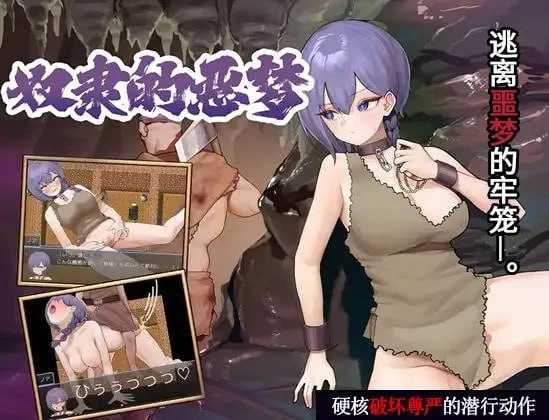 RPG/机翻/新作ドレイノアクム【20231125】 游戏截图 7