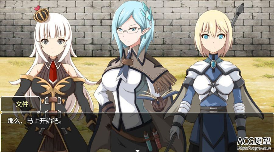 魔王之女物语 游戏截图 4