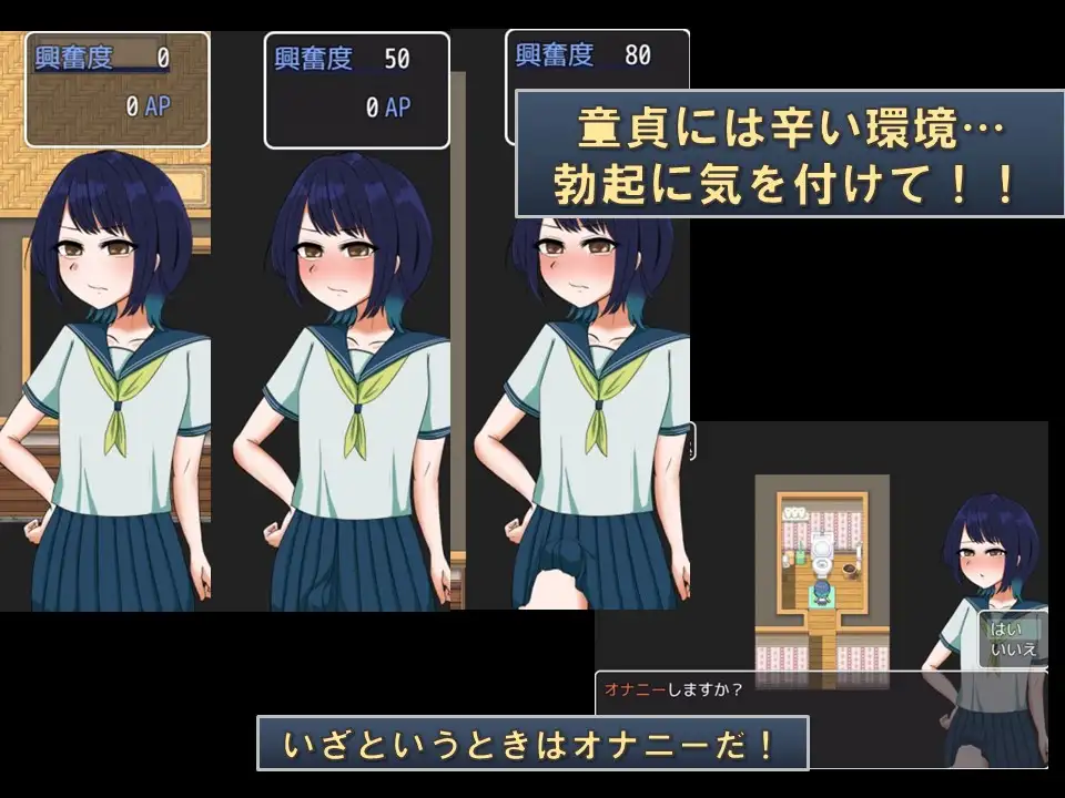 潜入女生宿舍 游戏截图 3