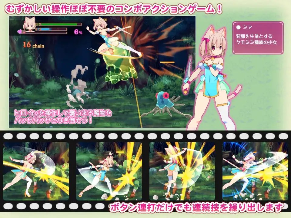 迷途少女米娅 ベルヘイムの迷い猫（The Stray Cat of Belheim）Ver1.29【PC10月】 游戏截图 3