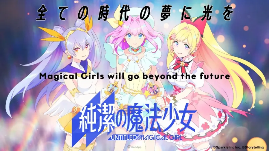 夢の魔法少女【20230315】 游戏截图 4