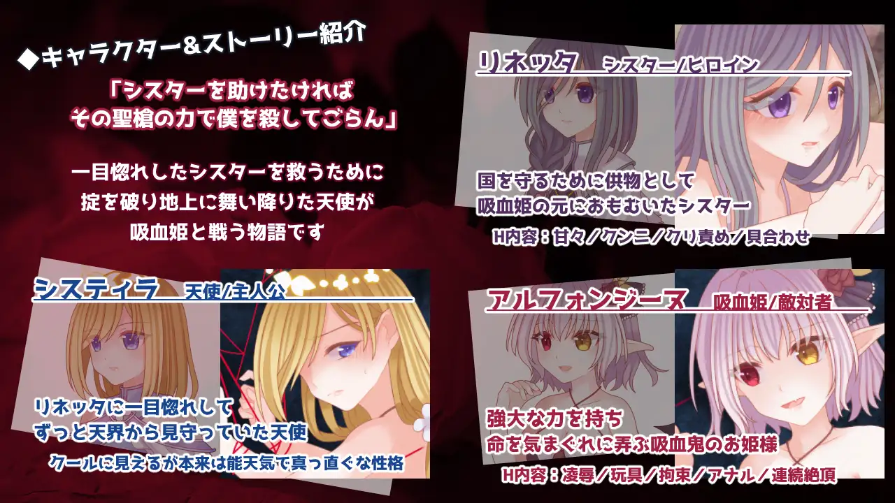 RPG/GPT汉化/百合丨吸血姬与圣枪的天使/吸血姫と聖槍の天使【20240318】 游戏截图 4
