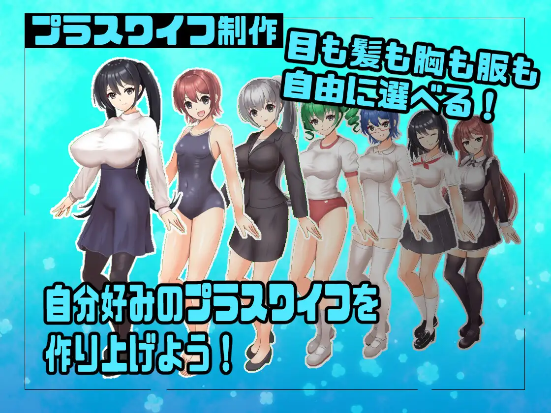 SLG/AI汉化丨 Plus Wife公司 プラスワイフカンパニー Ver23.07.21 【20240909】 游戏截图 3