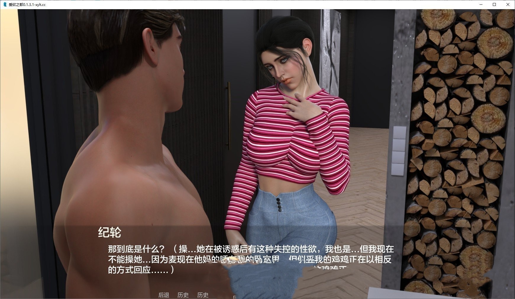 国产SLG/动态/更新丨 城市之光爱的叮咬 爱欲之都 City Lights Love Bites V0.1.9.5 /汉化 官方中文版 【20241014】 游戏截图 1