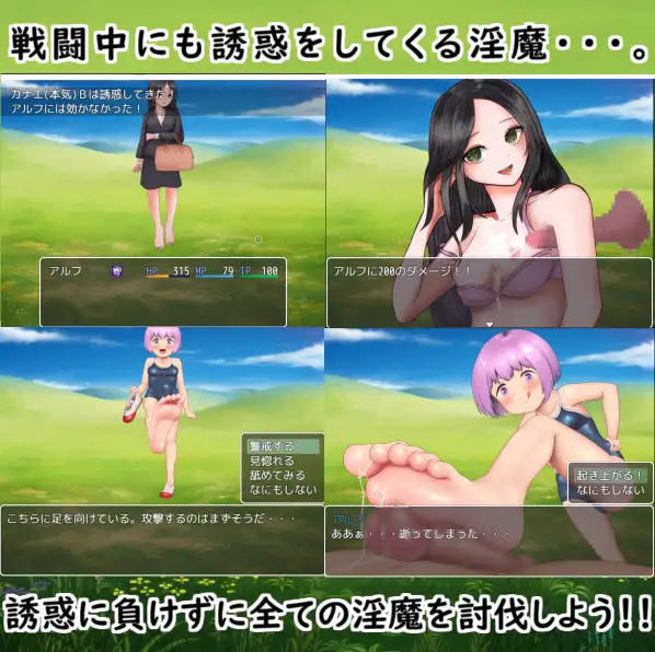 シマウパーク M勇者VS 淫魔娘<云翻>简中【PC10月】 游戏截图 4