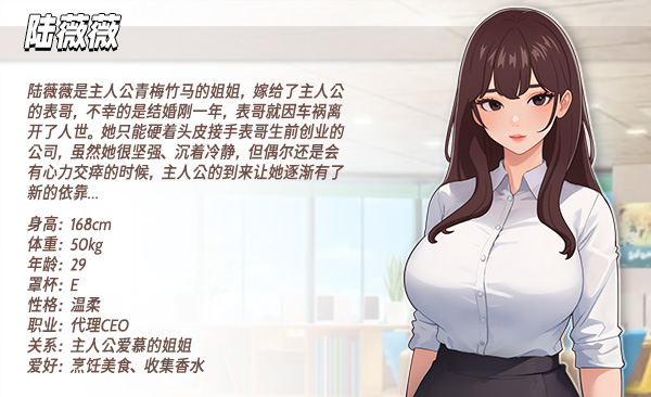 SLG/官中丨 职场幻想 在充满爱意的小镇性福生活的故事 v1.2.15 官方中文版 【20240915】 游戏截图 8