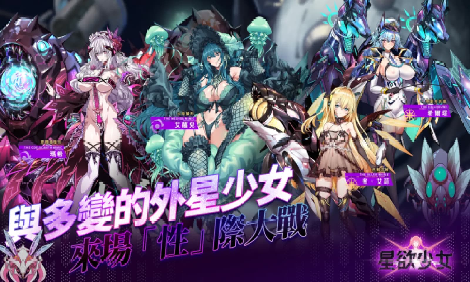 手游破解/中文/全动态步兵丨星欲少女 starlusts/星欲少女のエロシーンを無料で見る！ 网游破解 高攻高防破解中文版 【20250318】 游戏截图 7