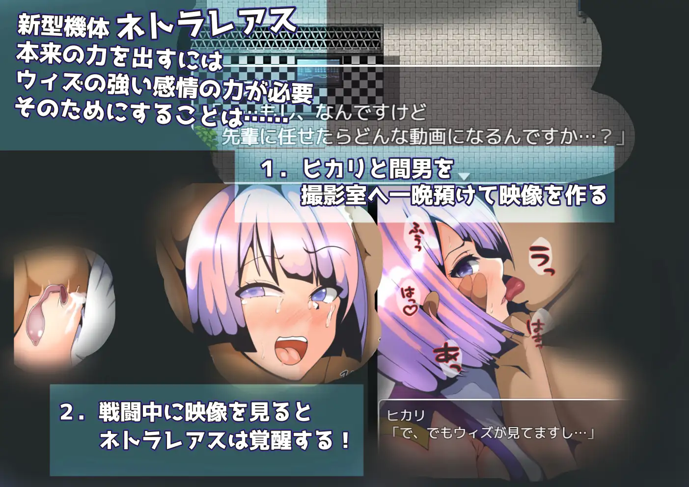 神鉄覚醒ネトラレアス [简中]  【PC0901】 游戏截图 3