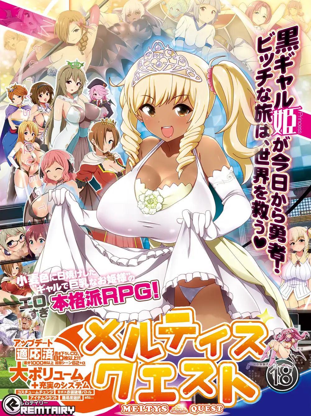 玫提斯的任务 メルティス・クエスト 附攻略(Meltys Quest) 【PC0818】 游戏截图 6