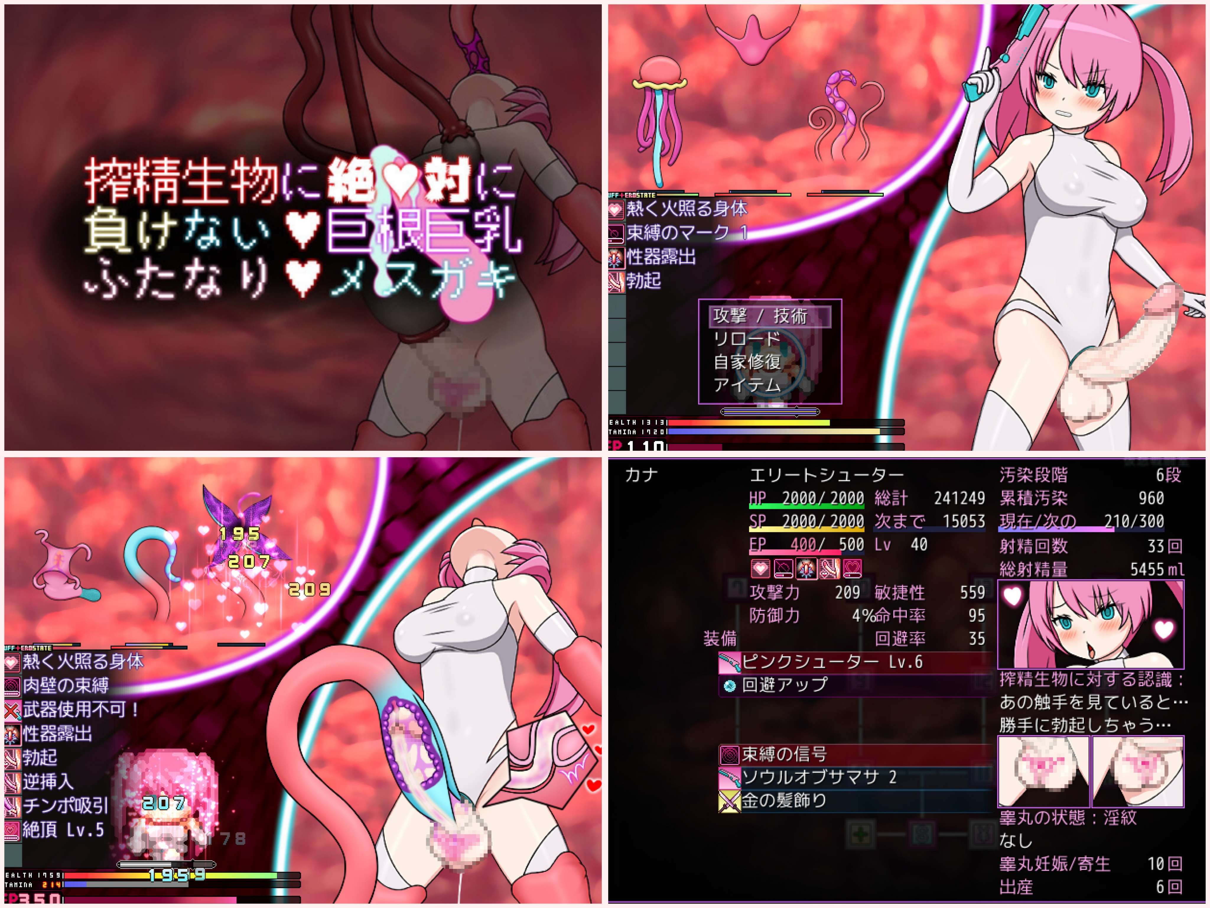 RPG/扶她/战斗H/附存档/合集/机翻丨ペルニオのふたなり游戏合集--面无表情的扶她那里绝对不会被与榨精生物交配所吸引【20240523】 游戏截图 4
