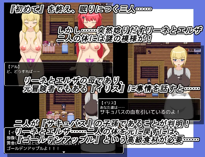 RPG/AI智能翻译丨NTR冒险家莉娜&爱尔莎/NTR冒険者リーネ&エルザV1.2.1丨【20230607】 游戏截图 5