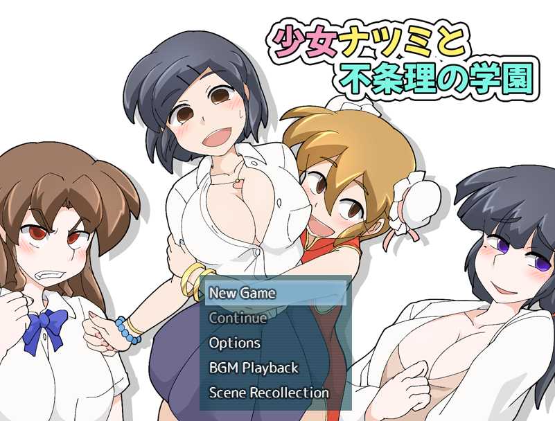 少女夏美与奇奇怪怪的学园 巴比伦汉化版 【20230210】 游戏截图 7