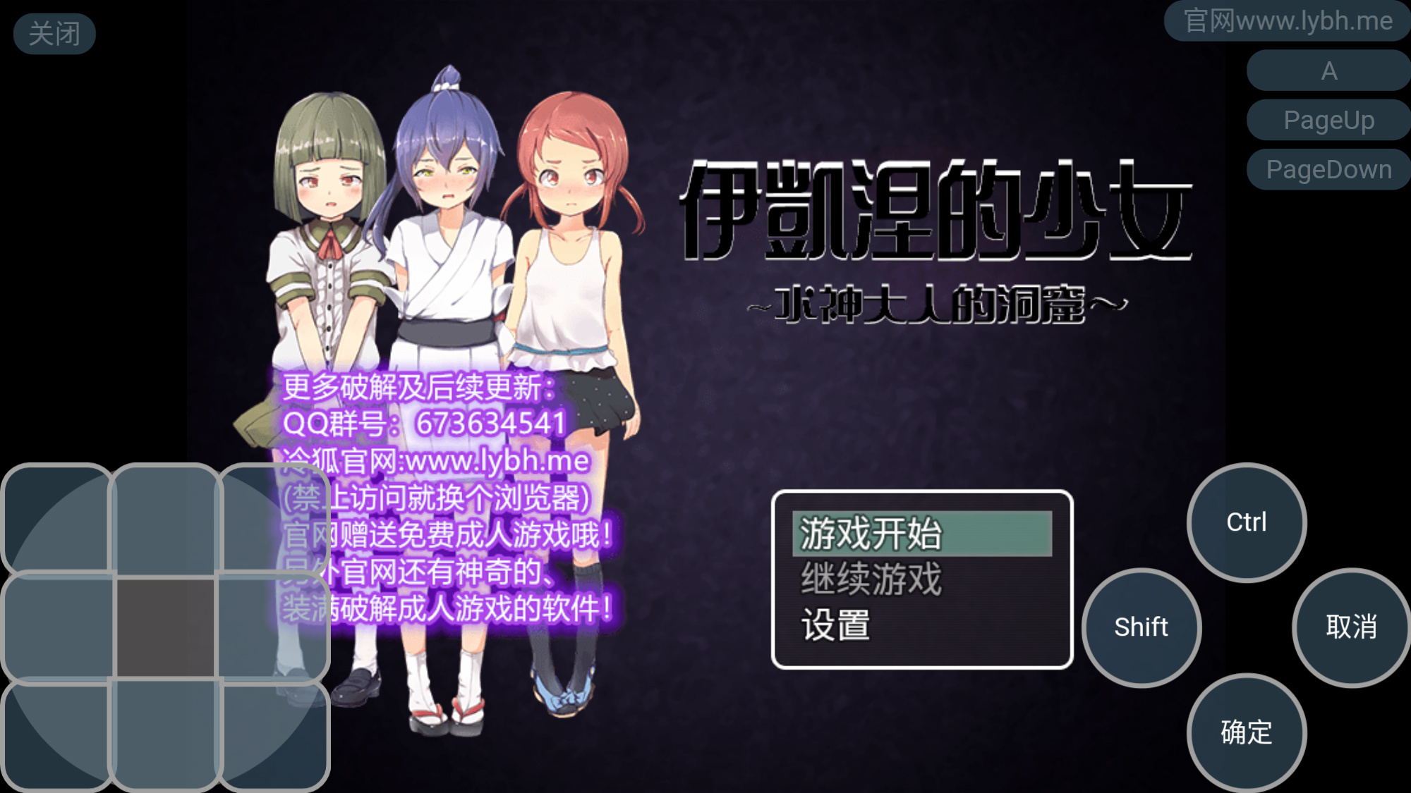 伊凯涅的少女-水神大人的洞窟 游戏截图 1