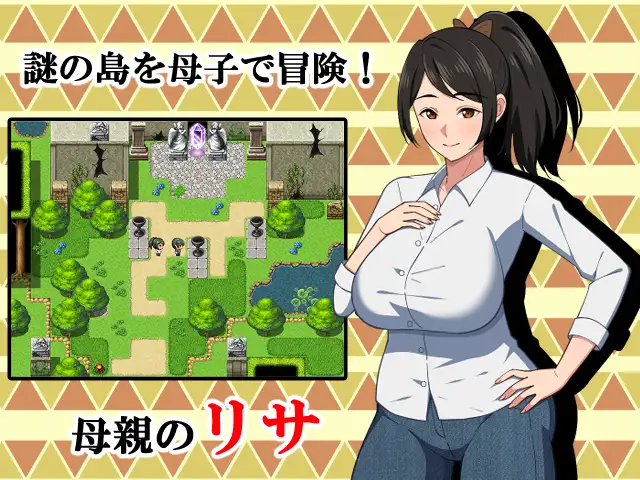 RPG/AI汉化丨 与母亲的冒险!RPG 母との冒険!RPG 【20250403】_1 游戏截图 4
