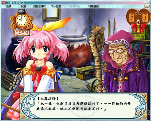 小魔女蕾妮特 游戏截图 6