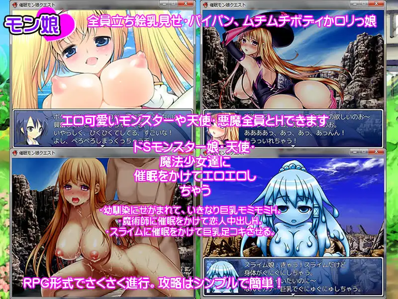 催眠モン娘クエスト~ドSモンスター娘・天使... <精翻PC+安卓>【20221230】 游戏截图 3