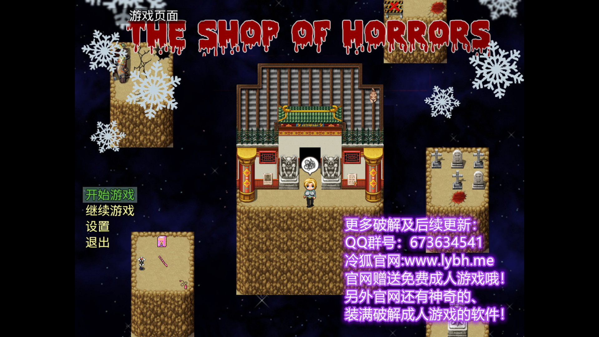 恐怖商店 游戏截图 1
