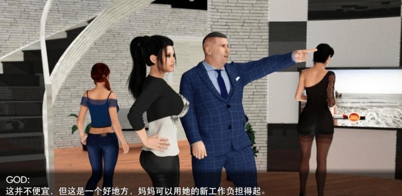 家庭淑女的故事 游戏截图 5