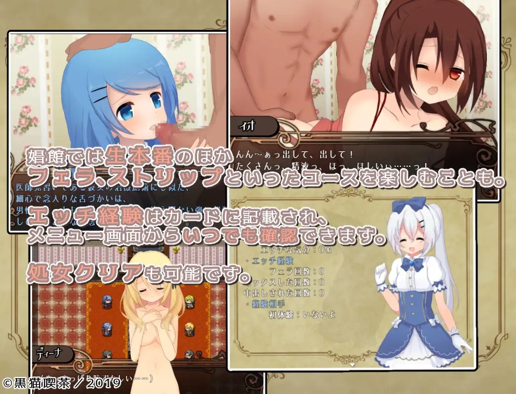 日系RPGChatGPT汉化丨Element Embrace エレメントエンブレイス 元素拥抱 【20240221】 游戏截图 4