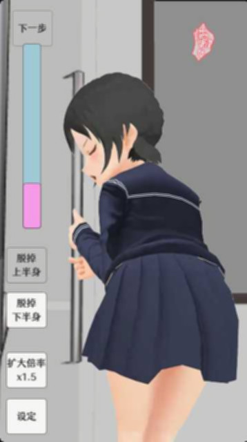 让电车里的倔强少女当场沦陷的触摸 DL官方中文版 游戏截图 5