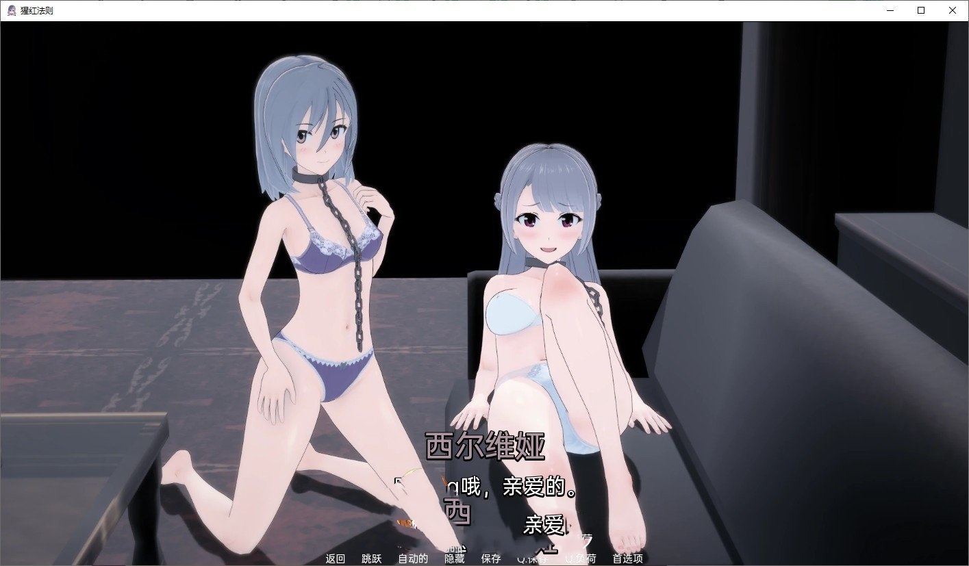 日系SLG/汉化/动态丨猩红法则/Scarlet Law v0.3.17 【20241224】 游戏截图 6