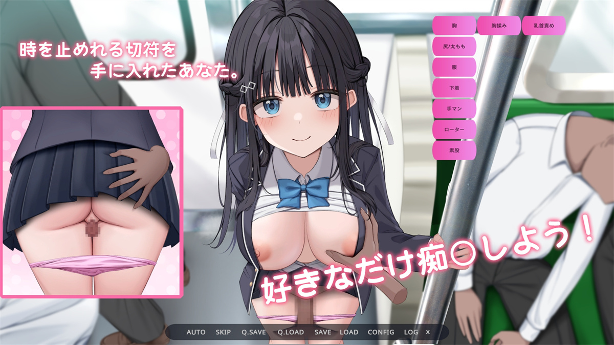 SLG/机翻汉化丨 时间停止电车~停下时间尽情痴汉⁉~ Ver1.1 【20240809】 游戏截图 4