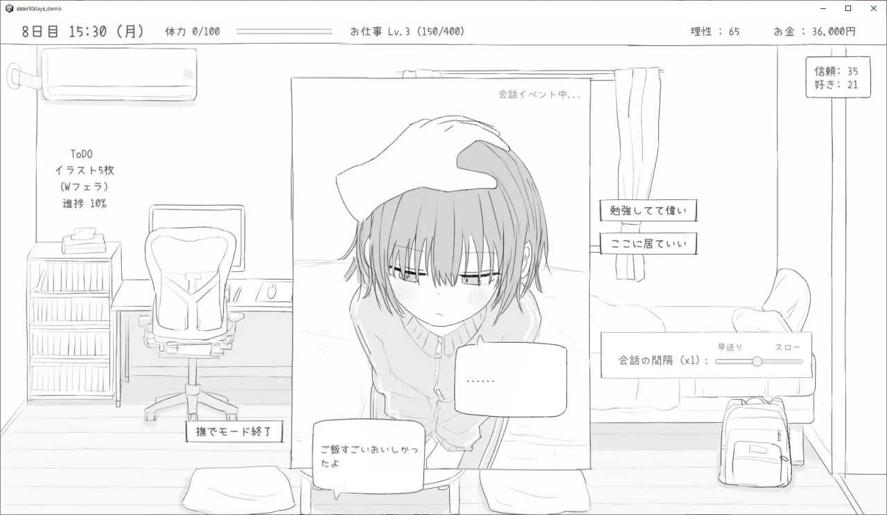 SLG/机翻丨与不去上学的妹妹一起度过的30天/不登校妹との30日間 Ver1.01 【20241225】 游戏截图 2