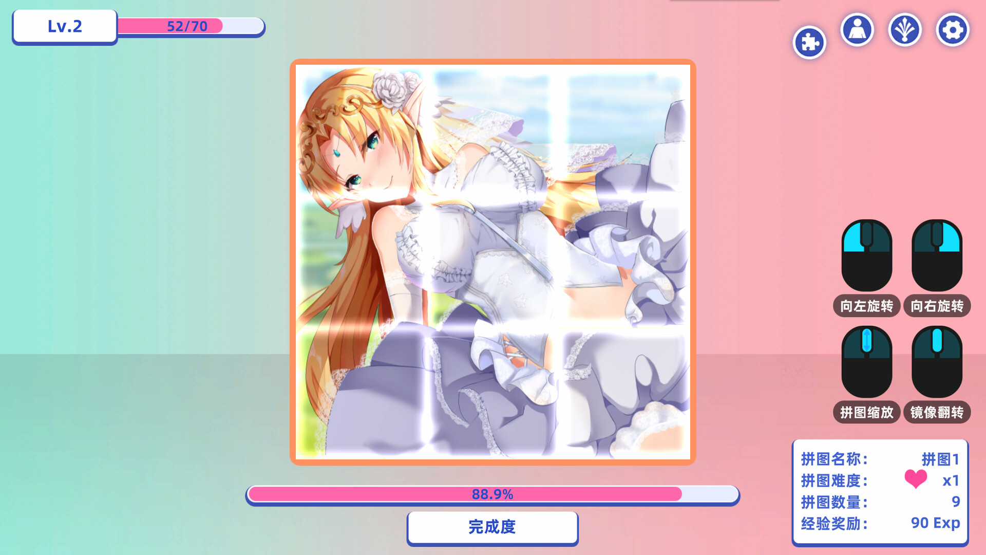 SLG/新作/官中/动态无码丨快穿少女拼图【20231005】 游戏截图 5