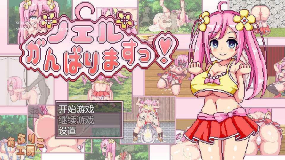祝你好运,诺埃尔!Ver1.22汉化版【PC0818】 游戏截图 4