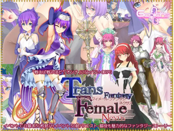 TS幻想连接トランス·フィメール·ファンタジー ネクサス V4【20221118】 游戏截图 3