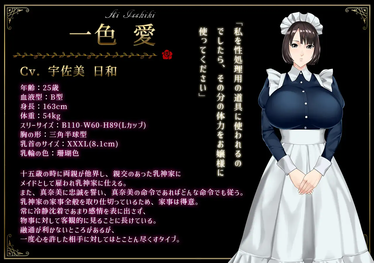 ADV/AI汉化/动态CG存档丨乳神家之馆~淫欲的247~/乳神家の館~淫欲の247~ v1.07 【20231202】 游戏截图 2