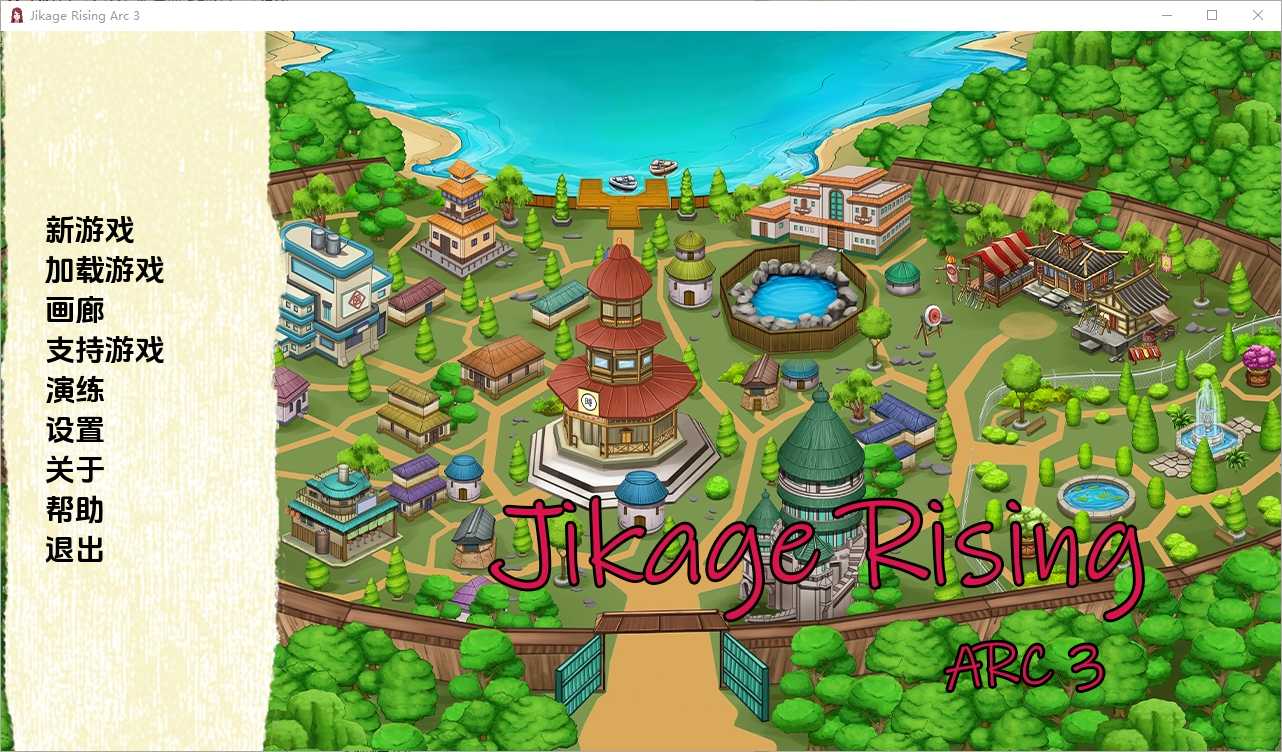 沙盒SLG/汉化丨忍者后宫-异族崛起 Jikage Rising v2.19b Arc 3 汉化中文版【20250215】 游戏截图 5