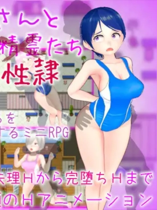 催眠大叔和泳池性奴/催レおじさんとプールの性隷たち 【20230502】