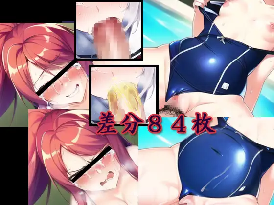 RPG/机翻/新作丨催眠姦 ~催眠スマホで生意気な女子に仕返し【20231214】 游戏截图 4