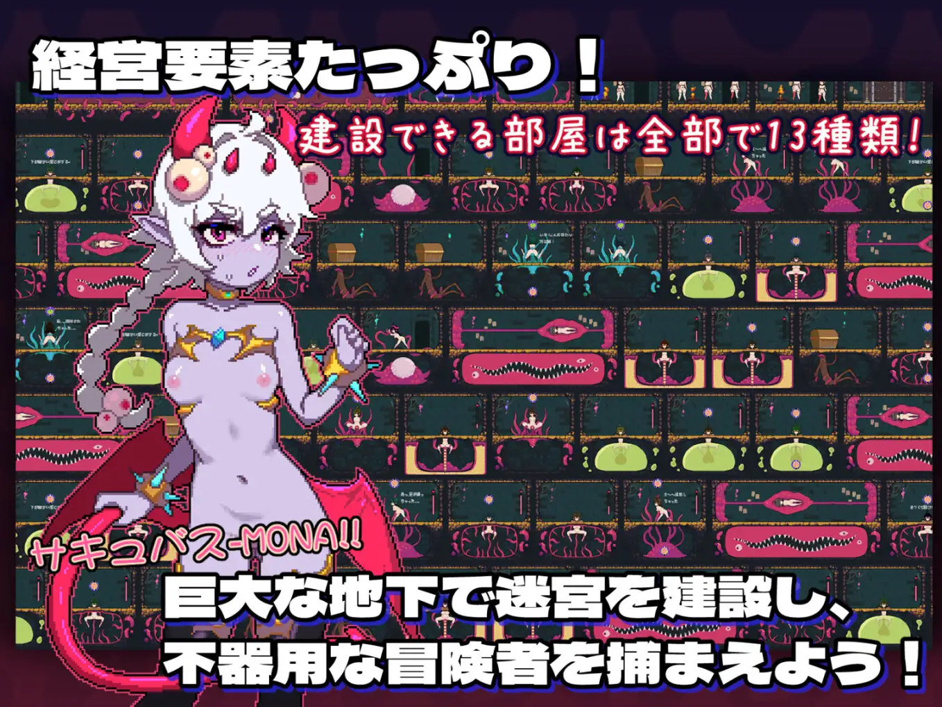 SLG/官中丨 MazeCave ~ 我的感官遮断触手地牢！ Ver241013 【20241021】 游戏截图 6