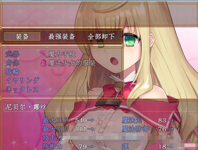 战斗系魔法少女的H冒险 DL正式版【20230315】 游戏截图 3