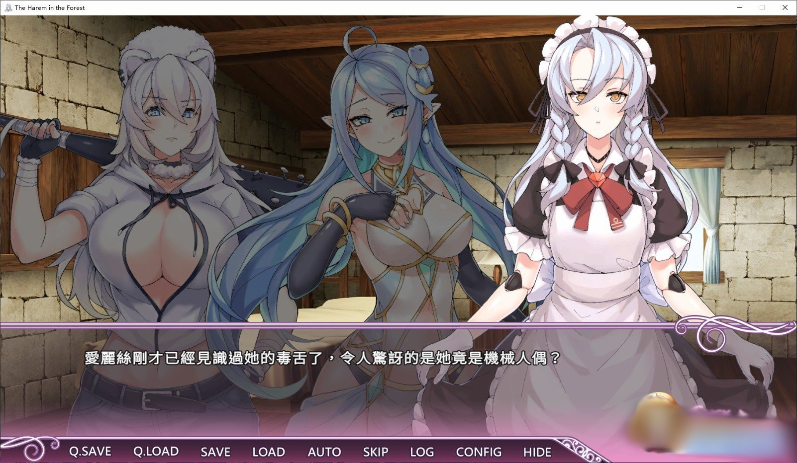 欲望之森 官方中文步兵版【PC0901】 游戏截图 3